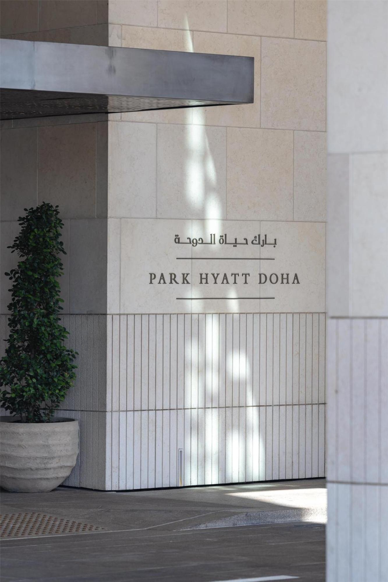 Park Hyatt Doha Hotel Екстериор снимка